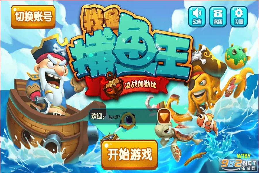 竞技捕鱼